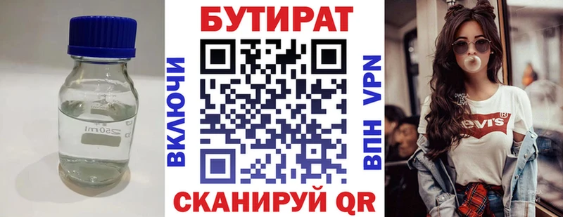 купить закладку  Судогда  БУТИРАТ BDO 33% 
