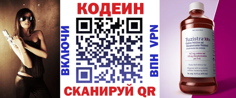 Codein напиток Lean (лин)  купить наркотик  Судогда 